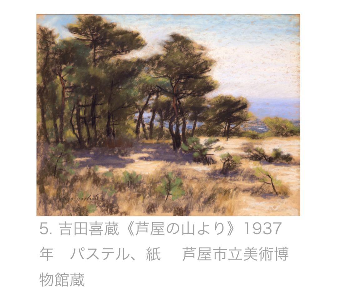 槍ヶ岳　東鎌尾根より望む　吉田喜蔵　肉筆画 昭和初期作品 黒田清輝