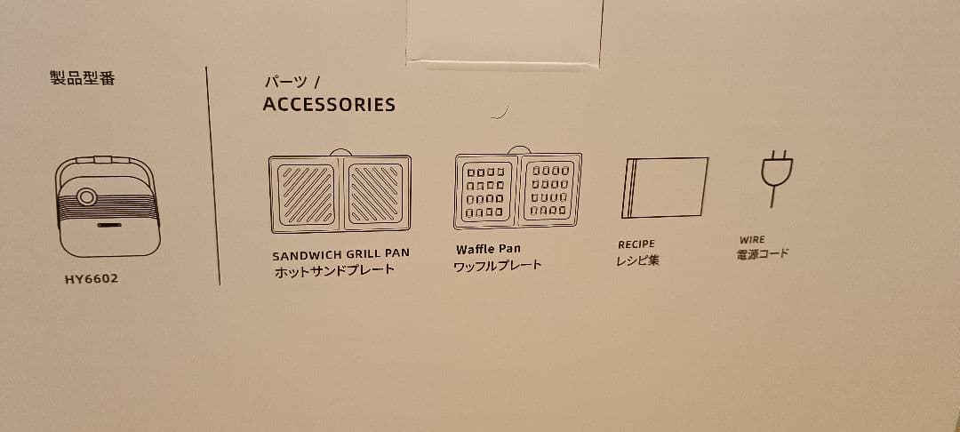 SOLEWOOD ミントグリーン ホットサンドメーカー