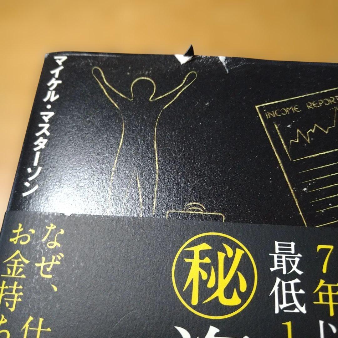 【ダイレクト出版】ビジネス書 30冊セット　ダン・S・ケネディ　送料込　匿名配送