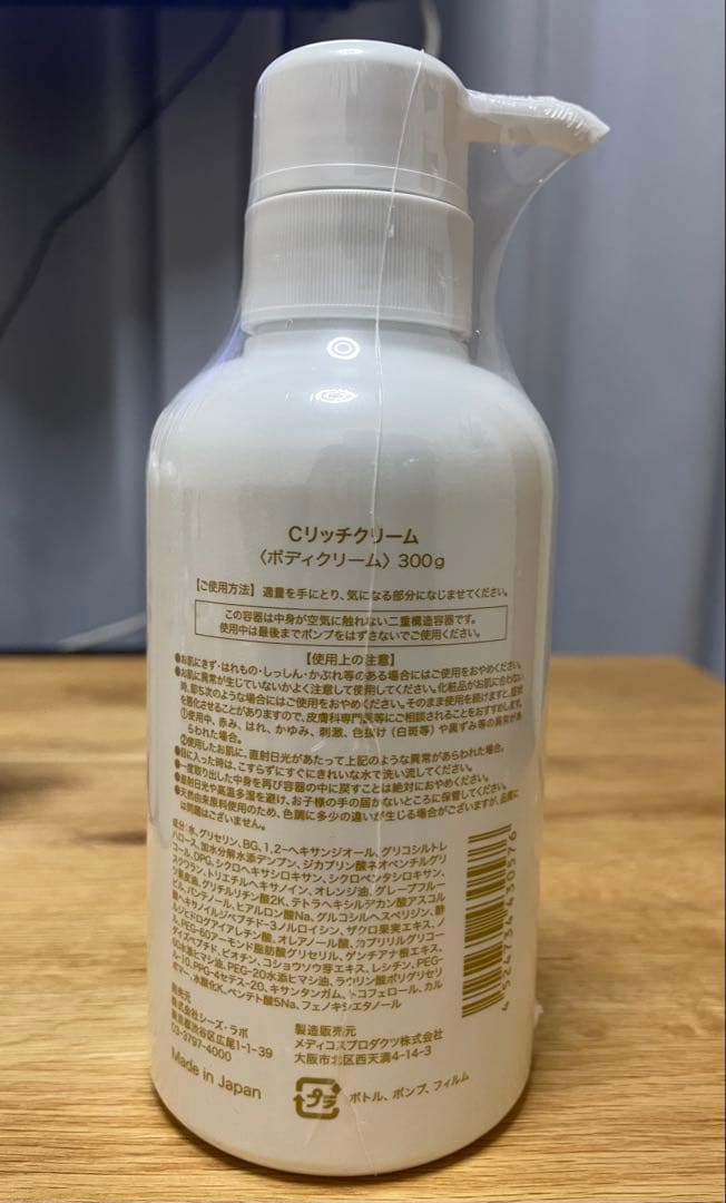 [新品未開封]シーズラボ　C リッチクリーム (顔・体兼用クリーム) ４本