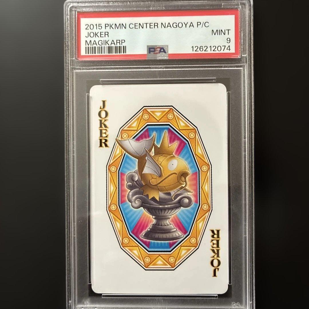 ポケモンセンターナゴヤ引越し記念トランプ joker 金のコイキング PSA9