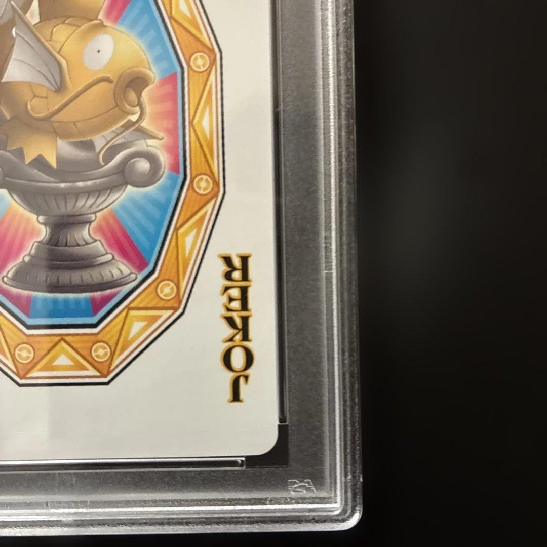 ポケモンセンターナゴヤ引越し記念トランプ joker 金のコイキング PSA9