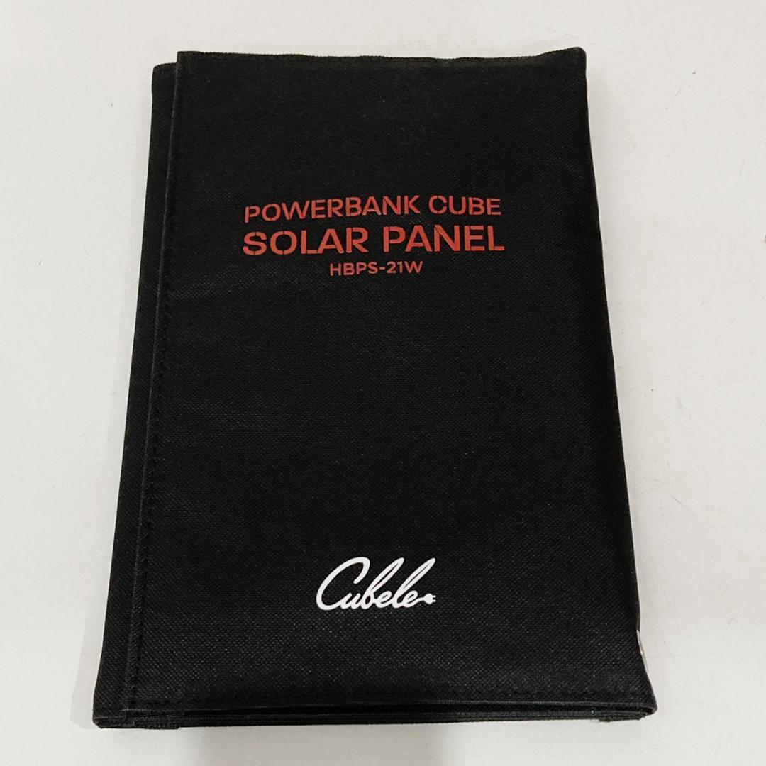 CUBE HBP-80S21W ポータブル電源 ソーラーパネルセット