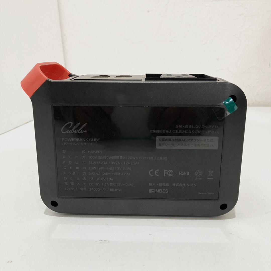 CUBE HBP-80S21W ポータブル電源 ソーラーパネルセット