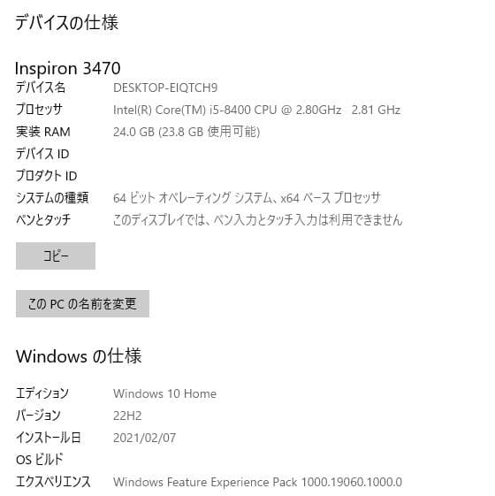 中古　Dell Inspiron 3470 デスクトップPC　Windows１０