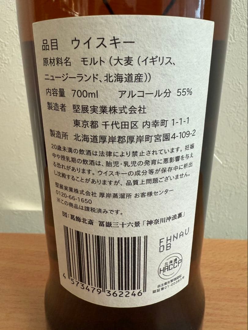 【ANA国際線プリオーダー正規品】厚岸 シングルモルト〈空翠〉年末年始・正月用に