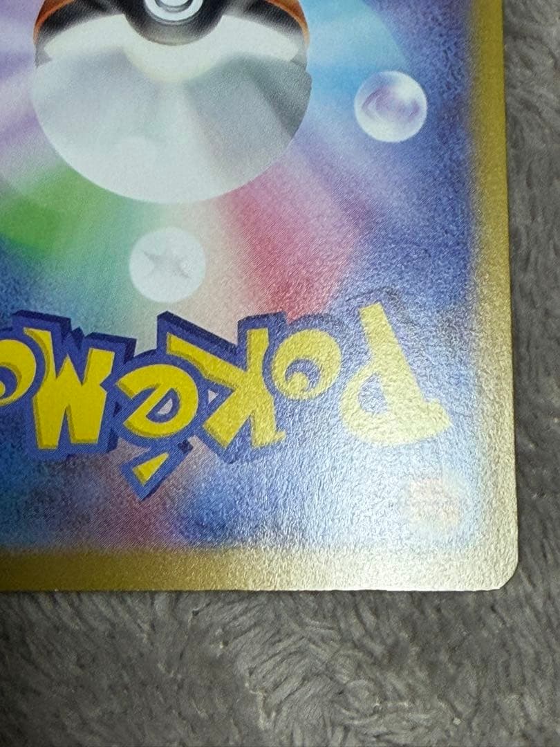 ポケモンカードゲーム　【リーリエのピッピEX SAR】