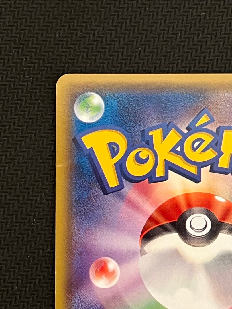 ポケモンカード あったかピカチュウ 097/XY-P ユニクロ