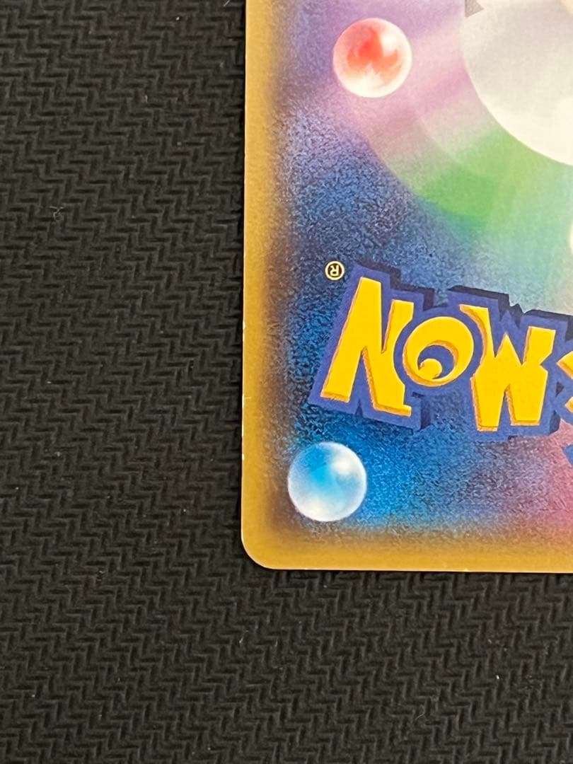 ポケモンカード あったかピカチュウ 097/XY-P ユニクロ