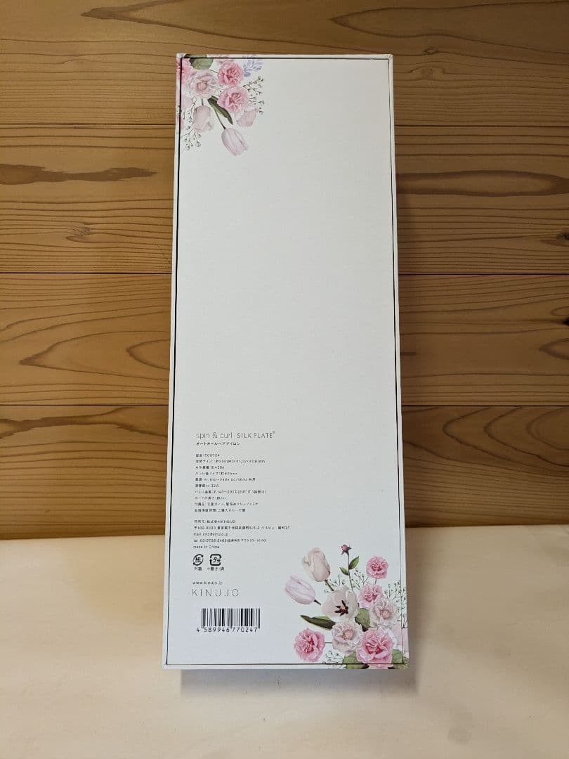 【未使用】キヌージョ 絹女 KINUJO 自動巻カールアイロン SCS024