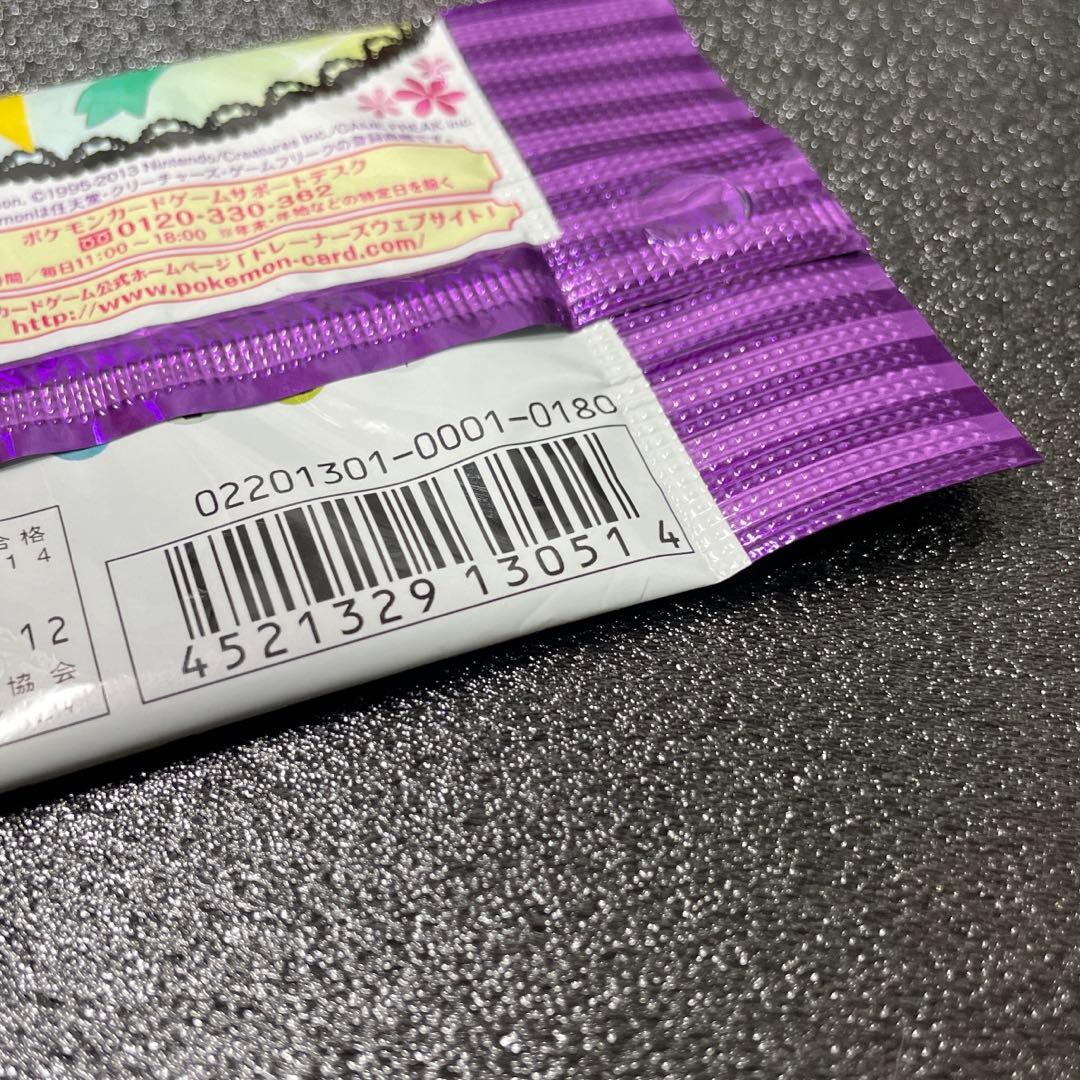 ポケモンカード　シャイニーコレクション　未開封パック