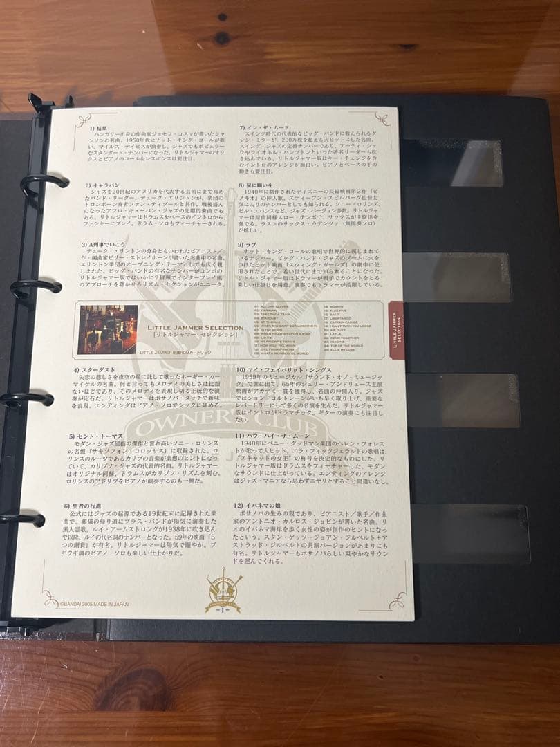 リトルジャマー　カートリッジアルバム