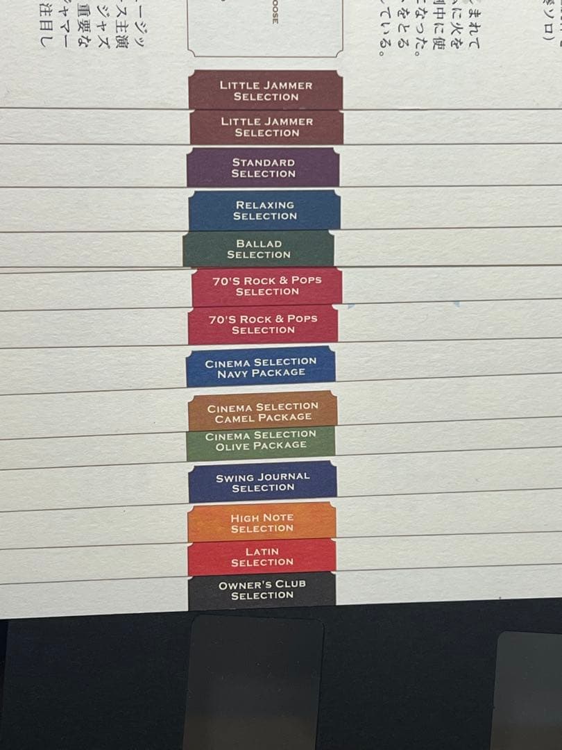 リトルジャマー　カートリッジアルバム