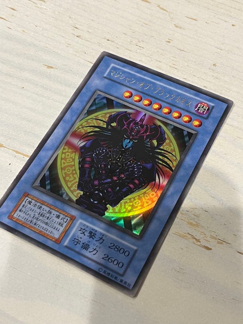 遊戯王 OCG デュエルモンスターズ　マジシャン・オブ・ブラックカオス　レリーフ