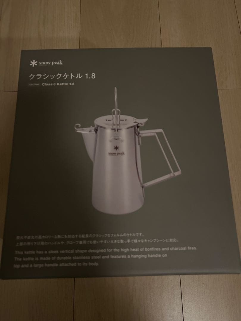 スノーピーク　　クラシックケトル　1.8