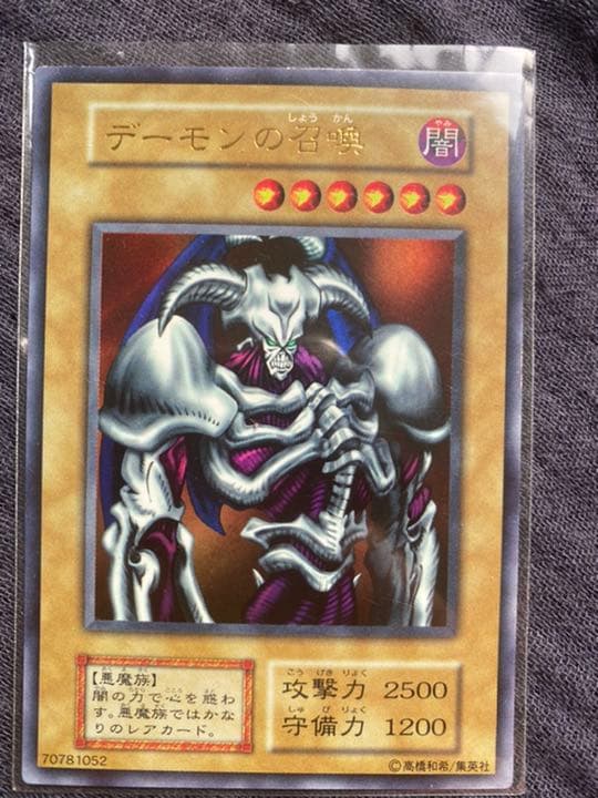 遊戯王 真紅眼の黒竜　初期　など　期間限定値引致します！