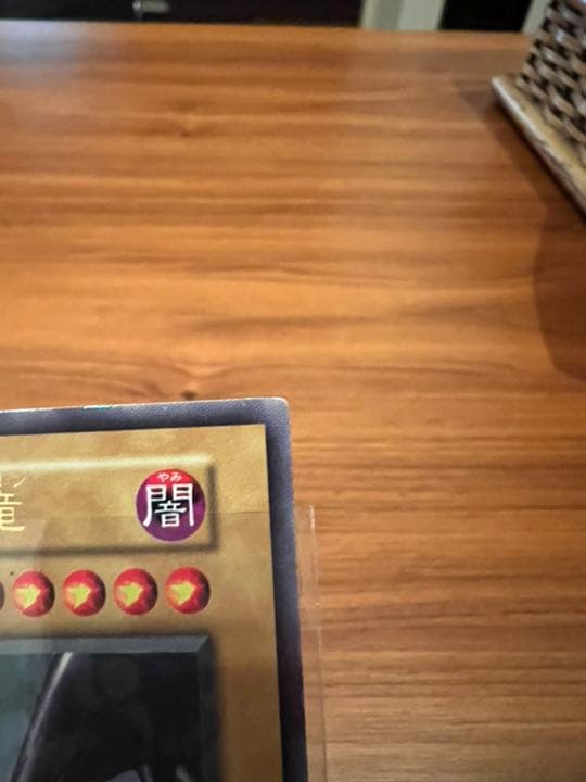 遊戯王 真紅眼の黒竜　初期　など　期間限定値引致します！