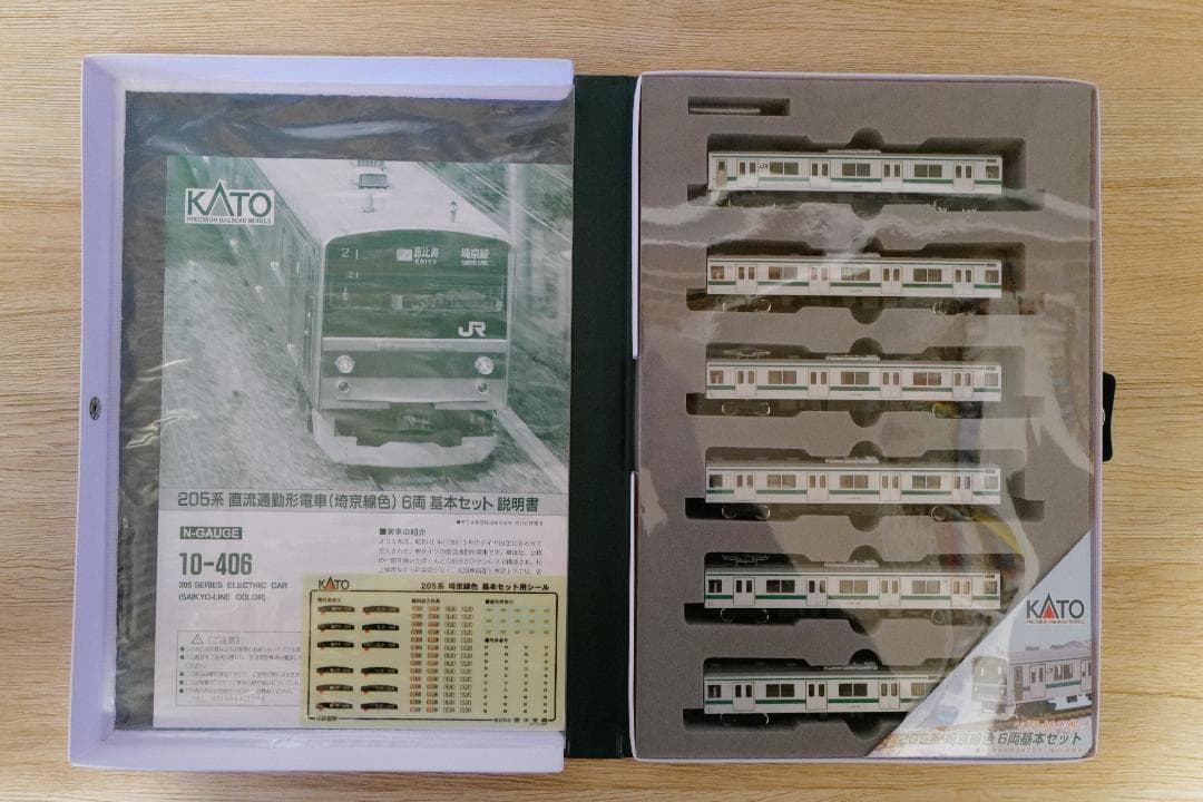 【値下げしました】KATO 10-406 205系 埼京線色 6両基本セット
