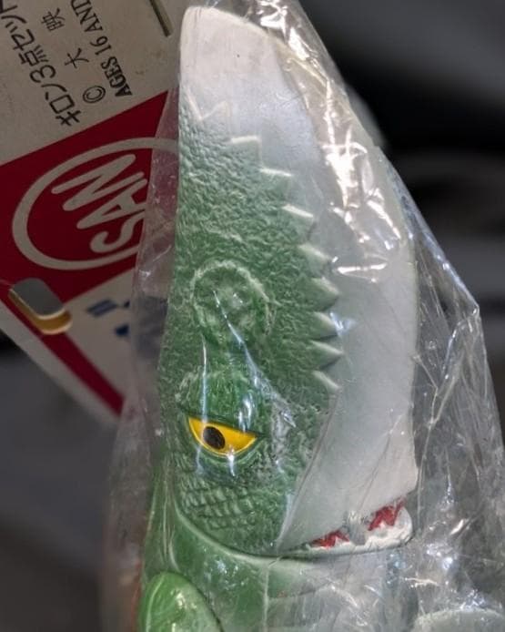 ギロン（日東復刻・マルサン）ソフビ未開封スタンダード・ミドル・ミニ３体セット