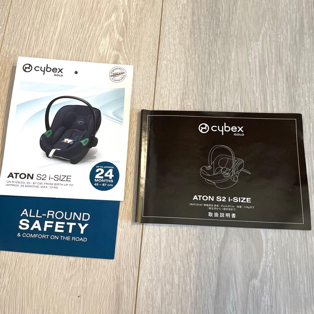 【美品】cybex Aton S2 i-size