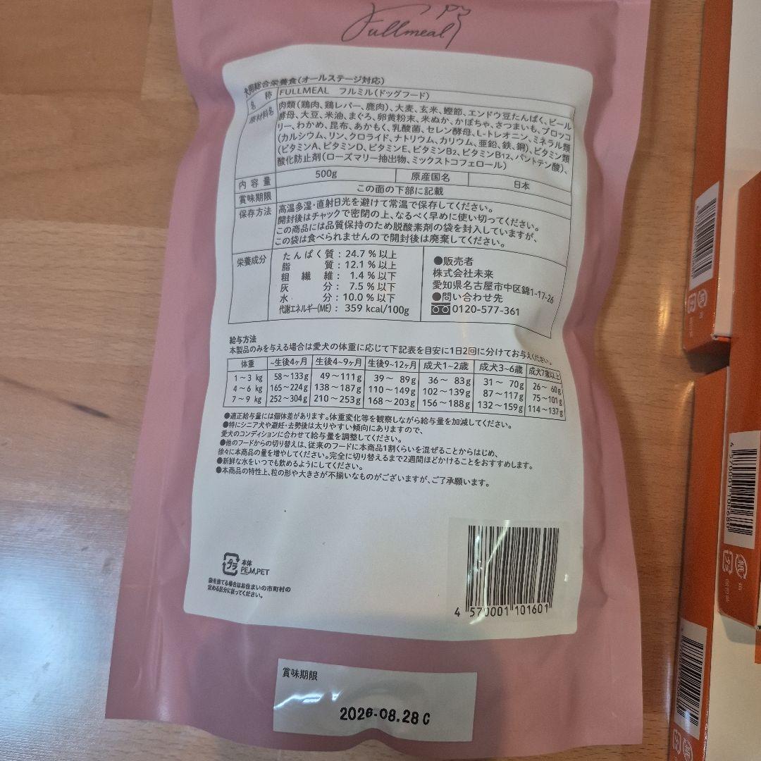 犬用肌ケアメディカルスティックhadamo