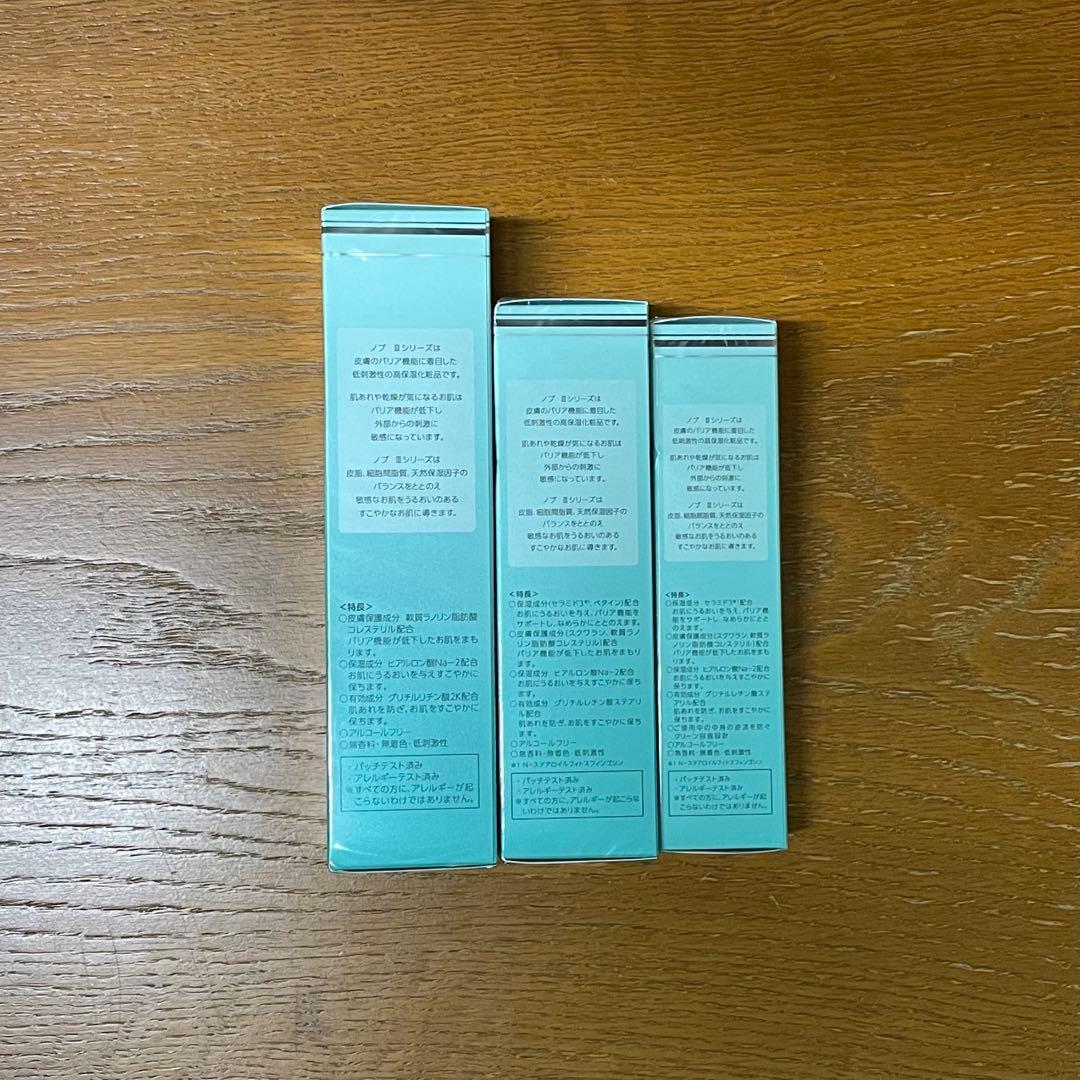 NOV III スキンケアセット 未開封