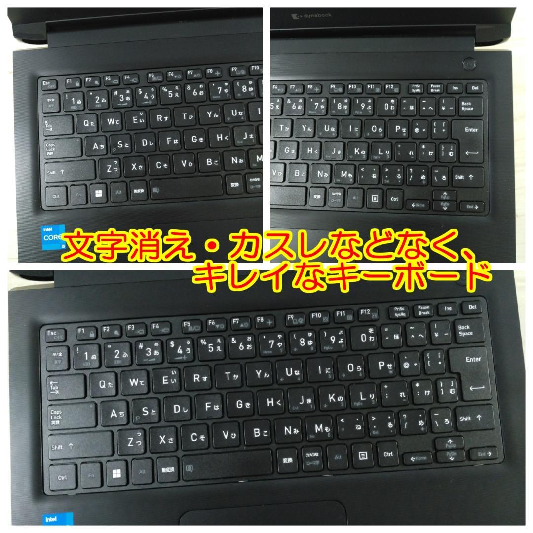 dynabook 美品 ノートパソコン S73/HU i5 8GB SSD