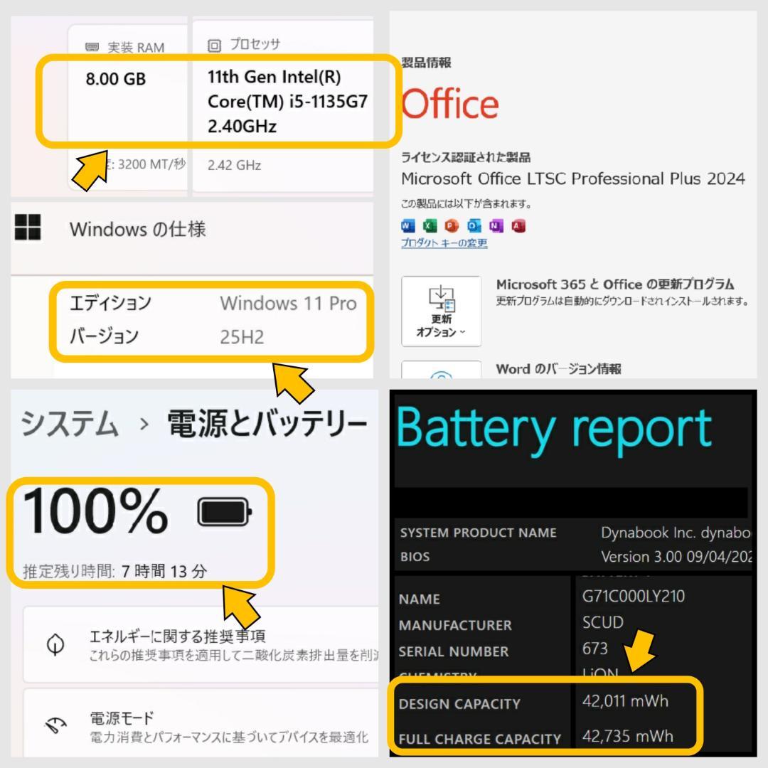 dynabook 美品 ノートパソコン S73/HU i5 8GB SSD