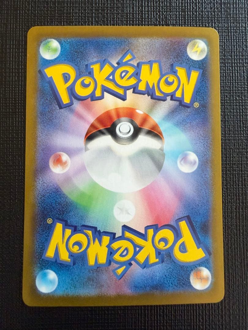 ピカチュウex UR 超電ブレイカー