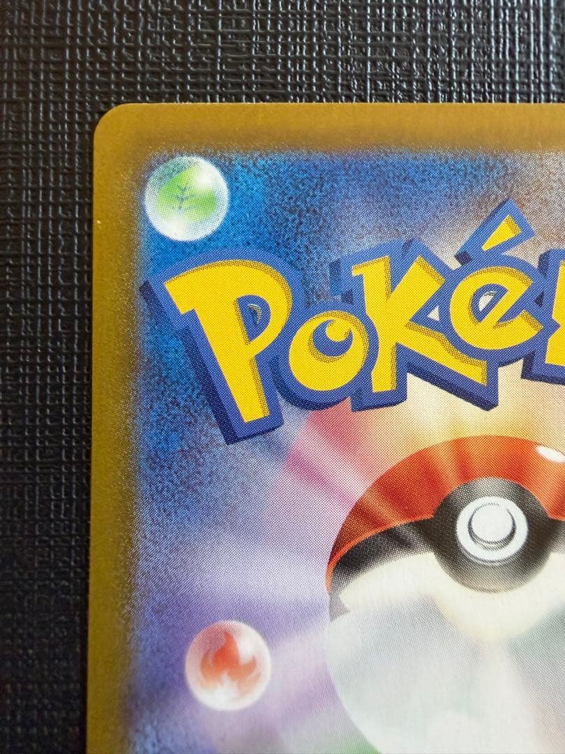 ピカチュウex UR 超電ブレイカー