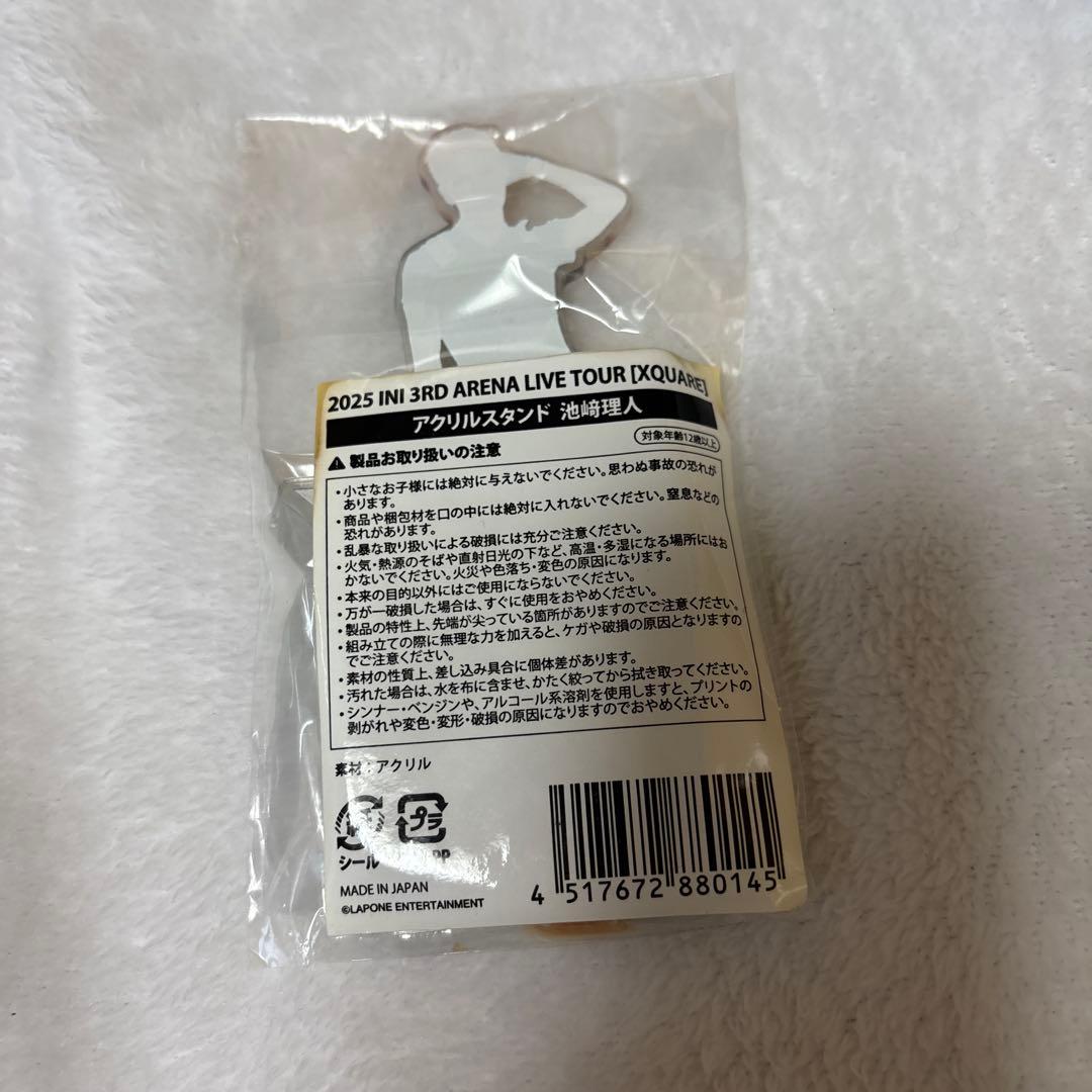 INI 池﨑理人 アクスタ 11体まとめ売り