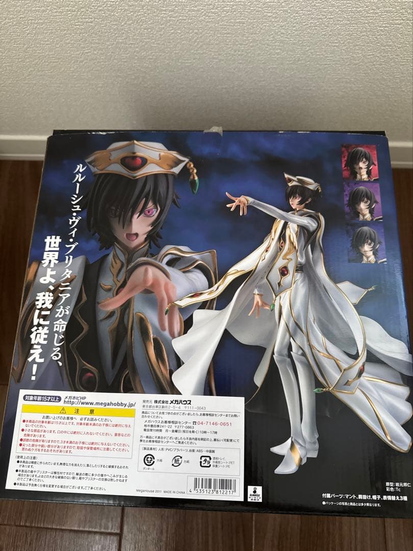 G.E.M.シリーズ コードギアス 反逆のルルーシュR2　ルルーシュ