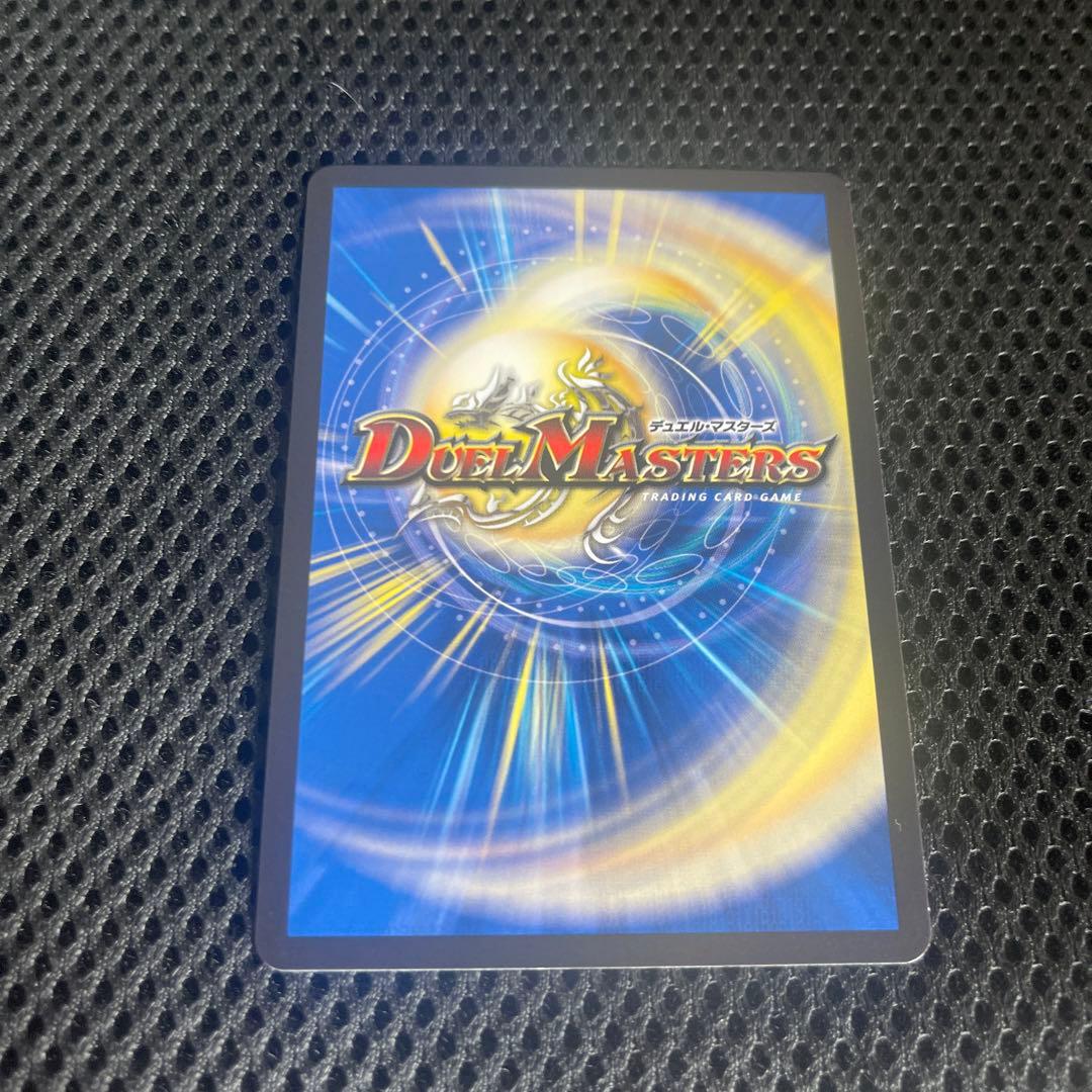 ボルシャックドリームドラゴン 金トレジャー