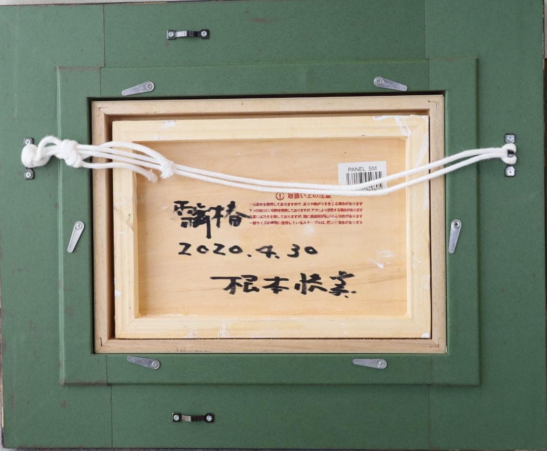 雪舞椿 『ゆきまいつばき』