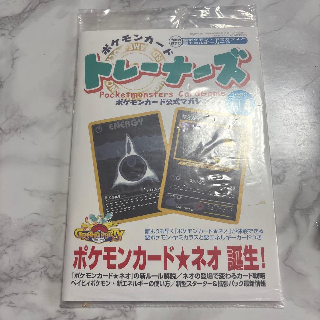 ポケモンカードトレーナーズ1999 vol.4旧裏　ヤミカラス　悪エネルギー