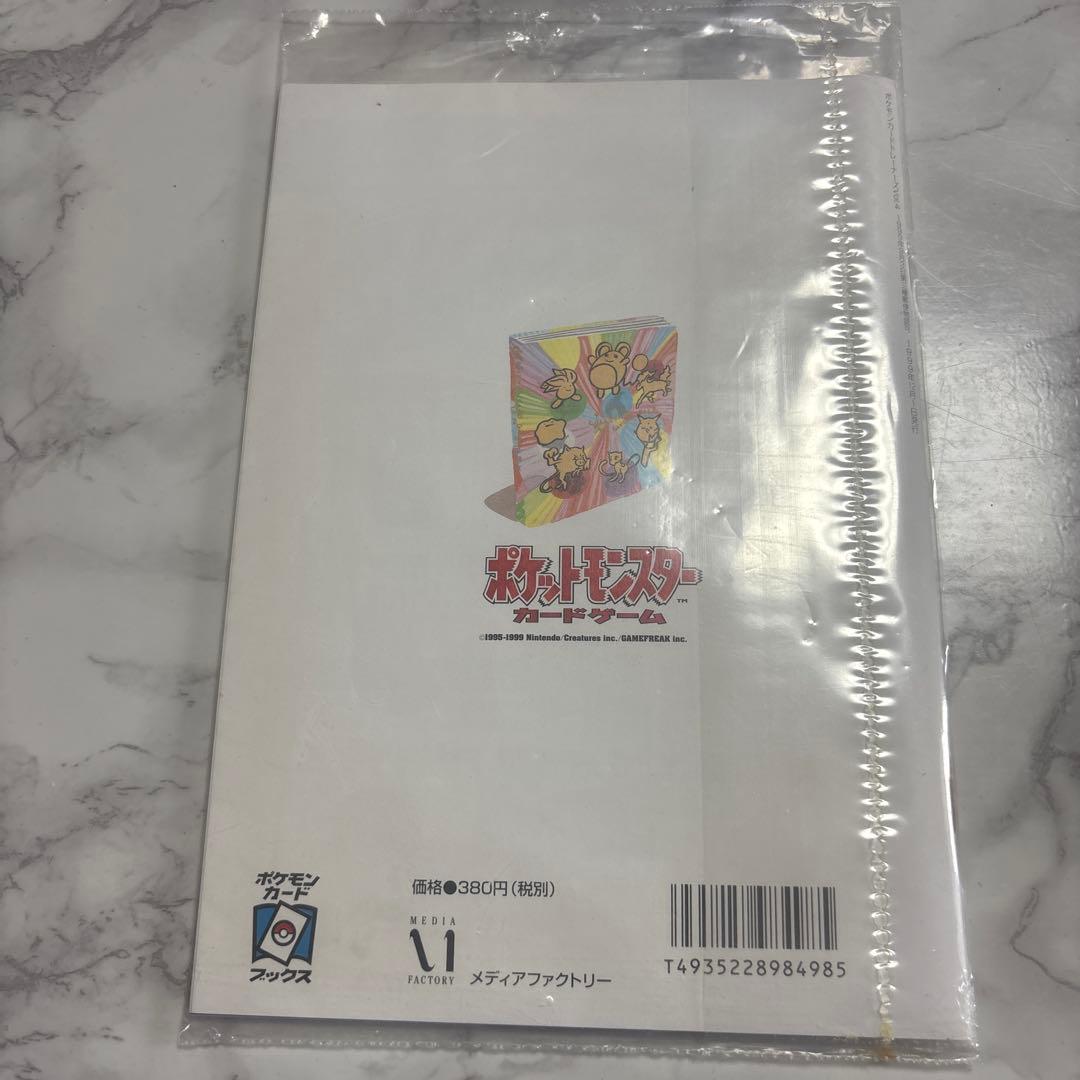 ポケモンカードトレーナーズ1999 vol.4旧裏　ヤミカラス　悪エネルギー