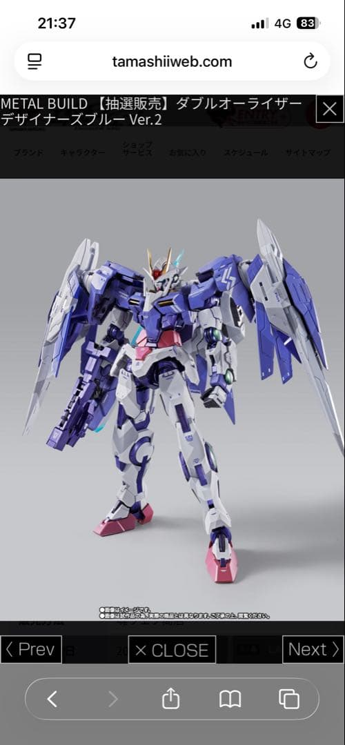 LBUILD ダブルオーライザー デザイナーブルーVer.