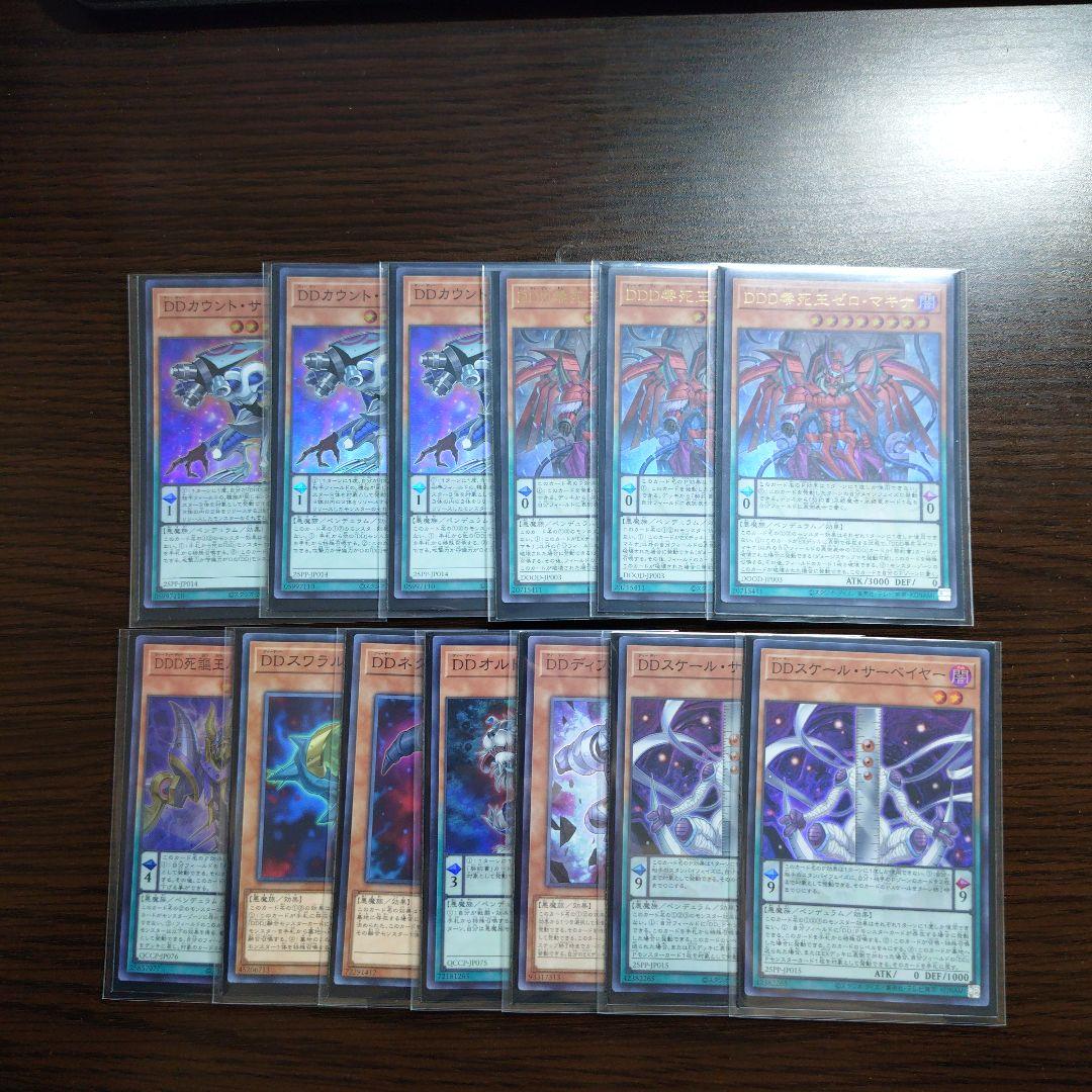 遊戯王【ＤＤ】デッキ ペンデュラム・ドミネーション スリーブ付;