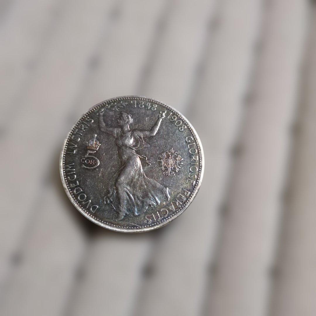 オーストリア　フランツヨーゼフ1世　5コロナ銀貨 1908　治世60周年記念