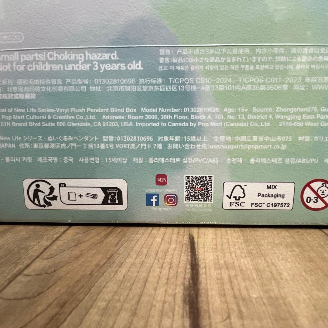 DIMOO Journal of New Lifeぬいぐるみペンダント　アソート