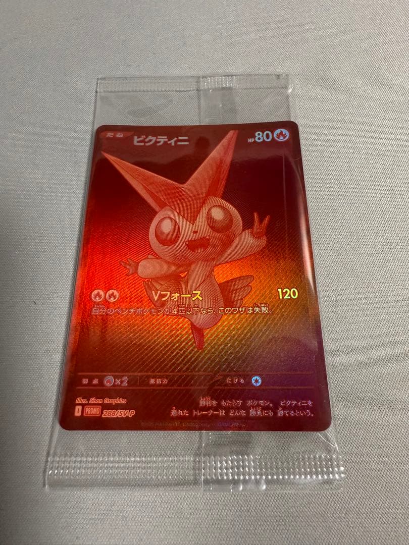 【新品未開封】ビクティニ BWR プロモ