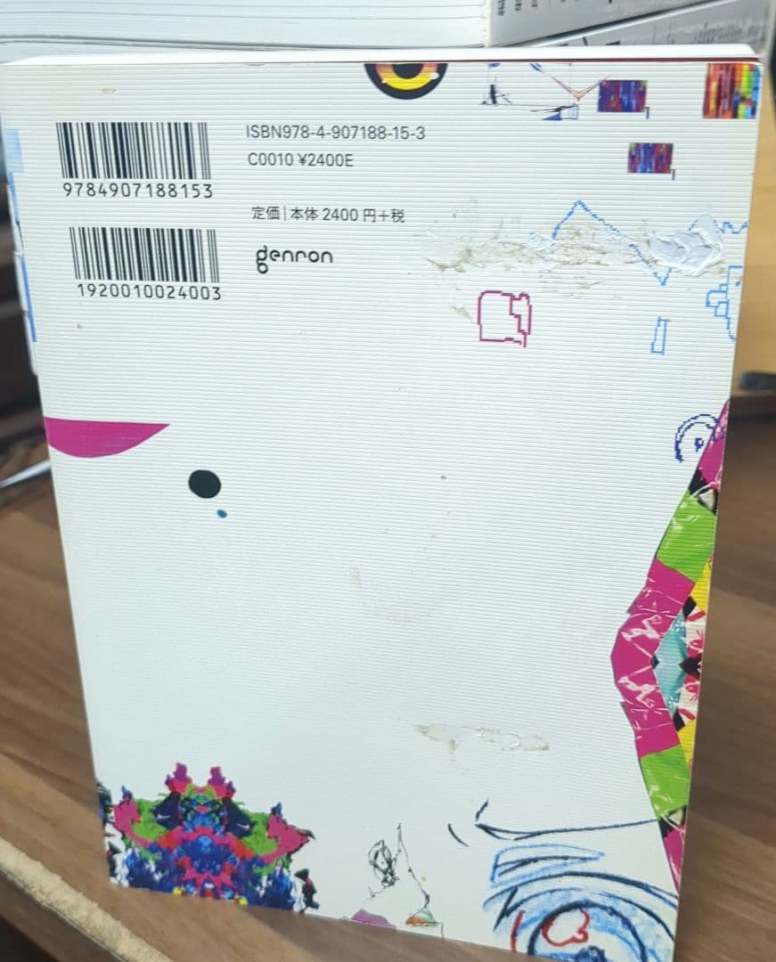 ゴ*ョ様 ゲンロンシリーズ 0-15巻セット