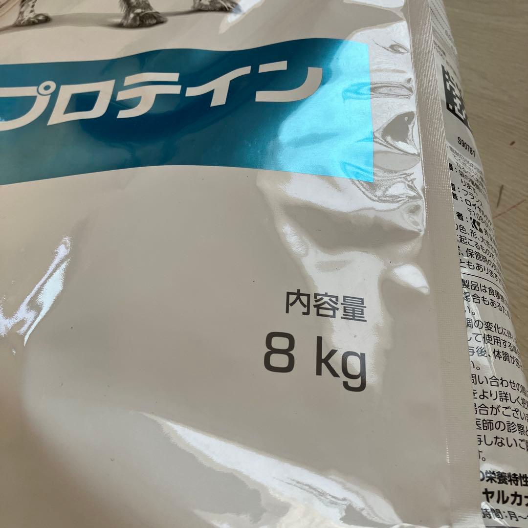  CANIN 低分子プロテイン 8kg
