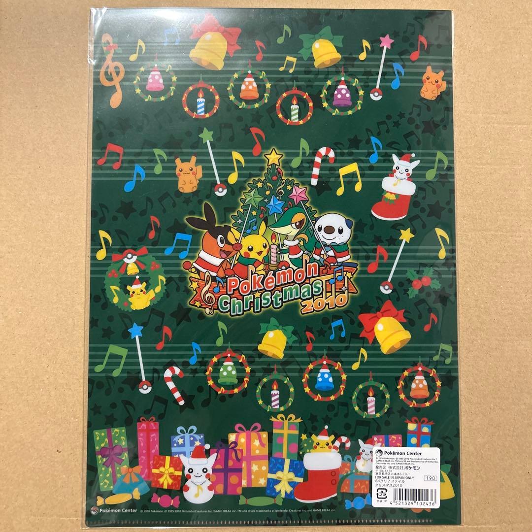 ポケモン クリスマス クリアファイル