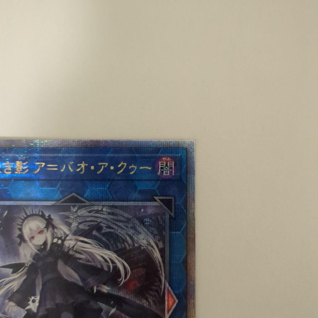 光なき影　ア=バオ・ア・クゥー　25thレア