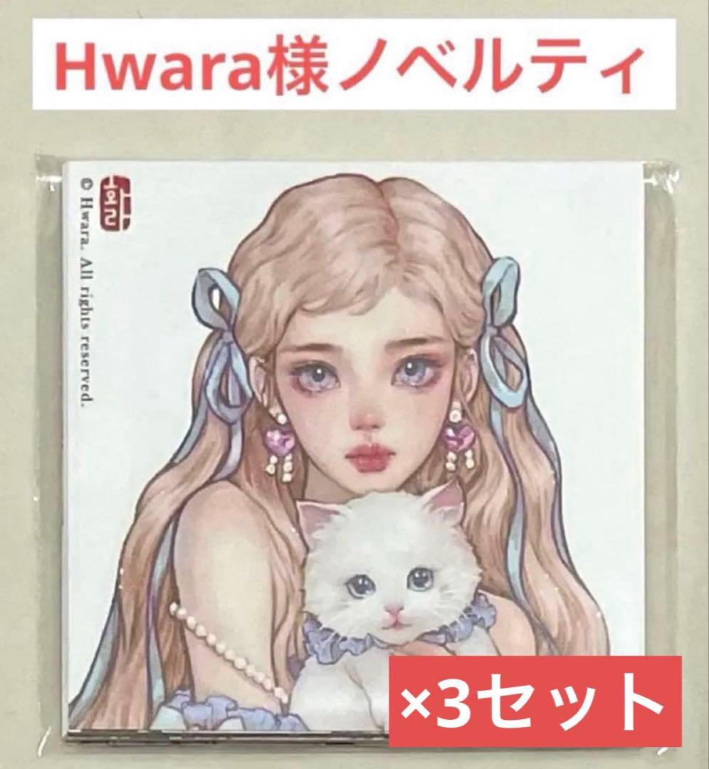 三篠　子体調不良返事遅いです