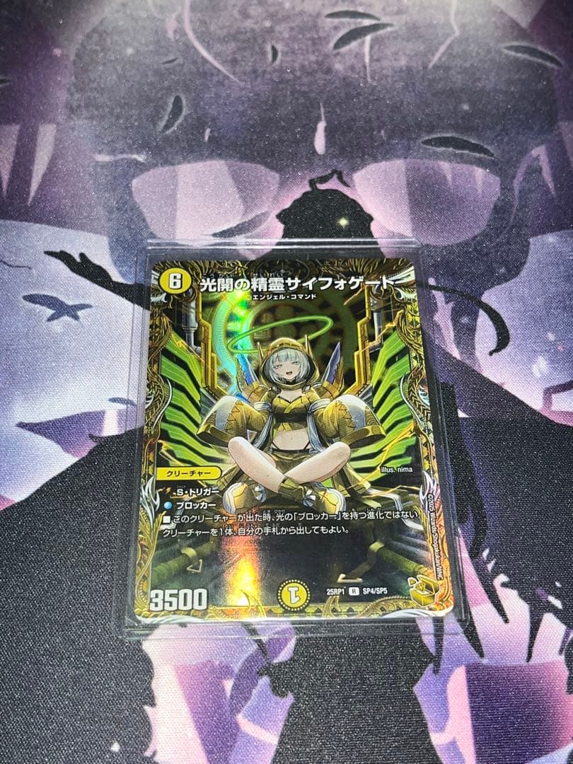 光開の精霊サイフォゲート　金トレジャー