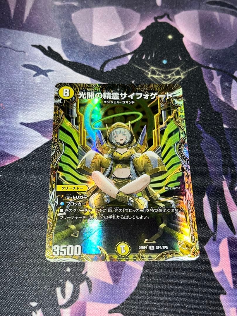 光開の精霊サイフォゲート　金トレジャー