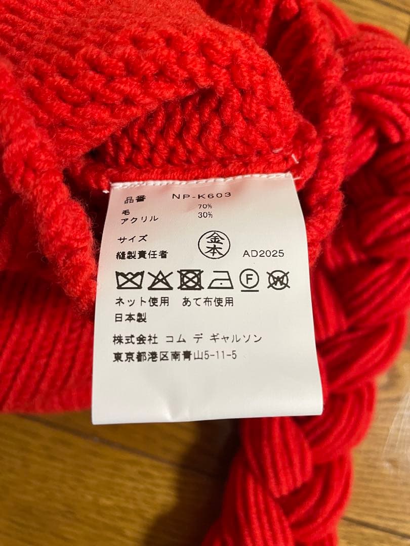 コムデギャルソンガール　ニット帽　三つ編み　帽子