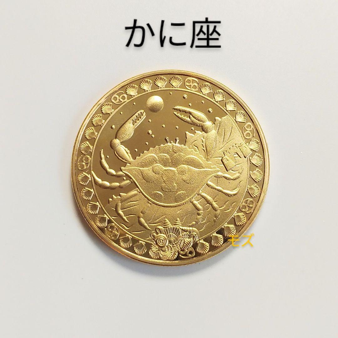 星座　12星座セット